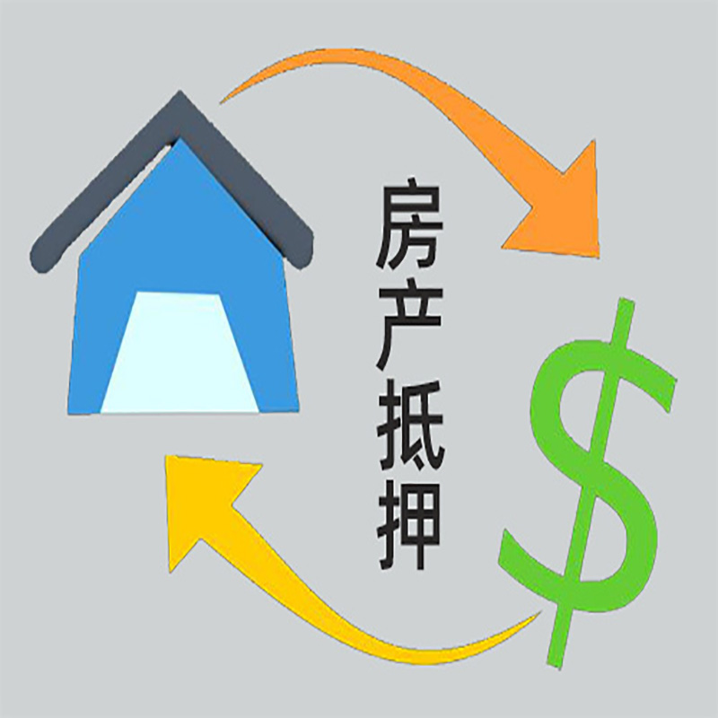 莆田房产抵押贷款定义|住房抵押贷款|最新攻略