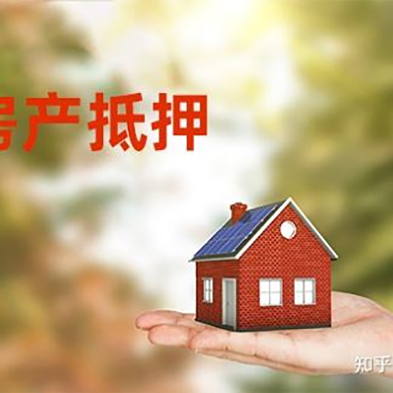 莆田房屋抵押贷款利率|银行房产抵押贷款-可贷好多年